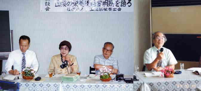 座談会「山梨の栄養改善黎明期を語る」