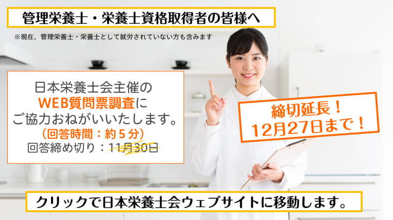 山梨県栄養士会ウェブサイトへようこそ