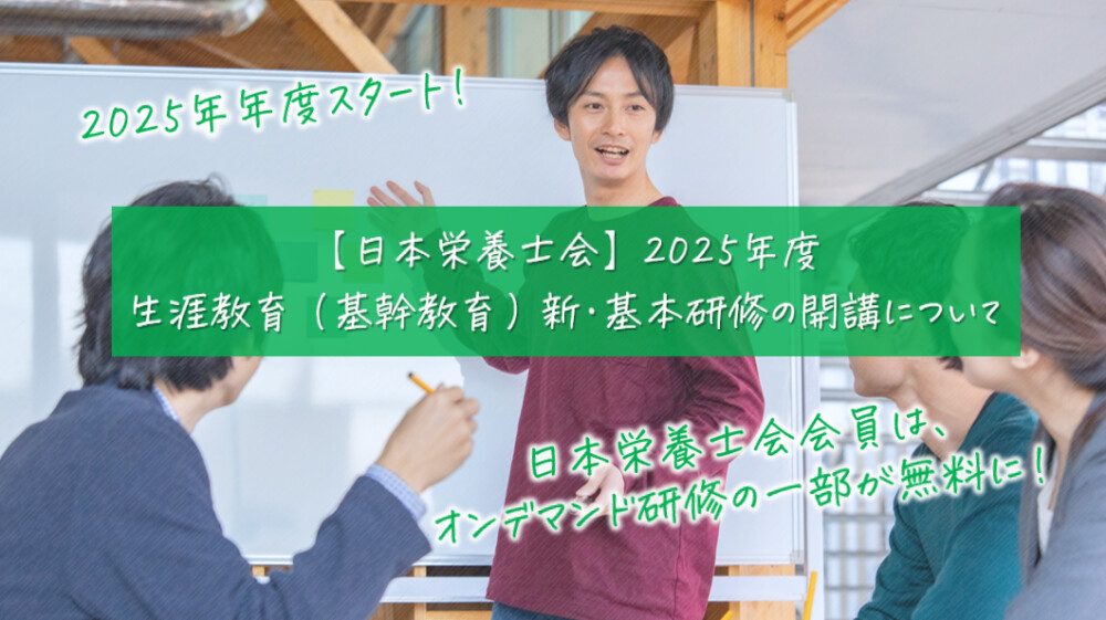 jda-kenshu202504