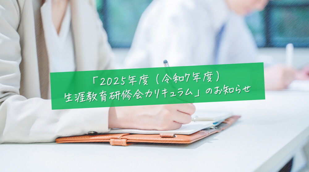 shougai2025-1