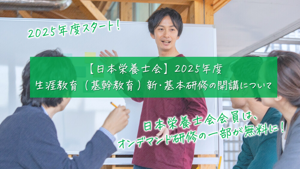 jda-kenshu202504