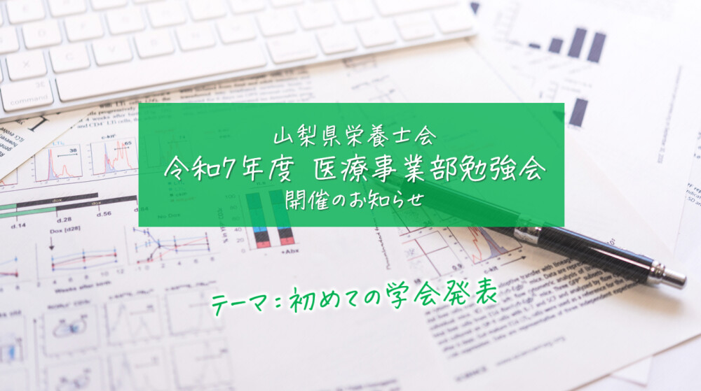 r7iryo2025-1