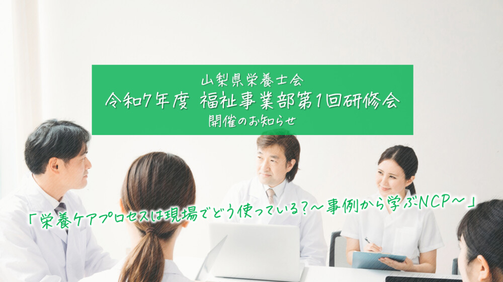 r7-fukushi-kenshu1
