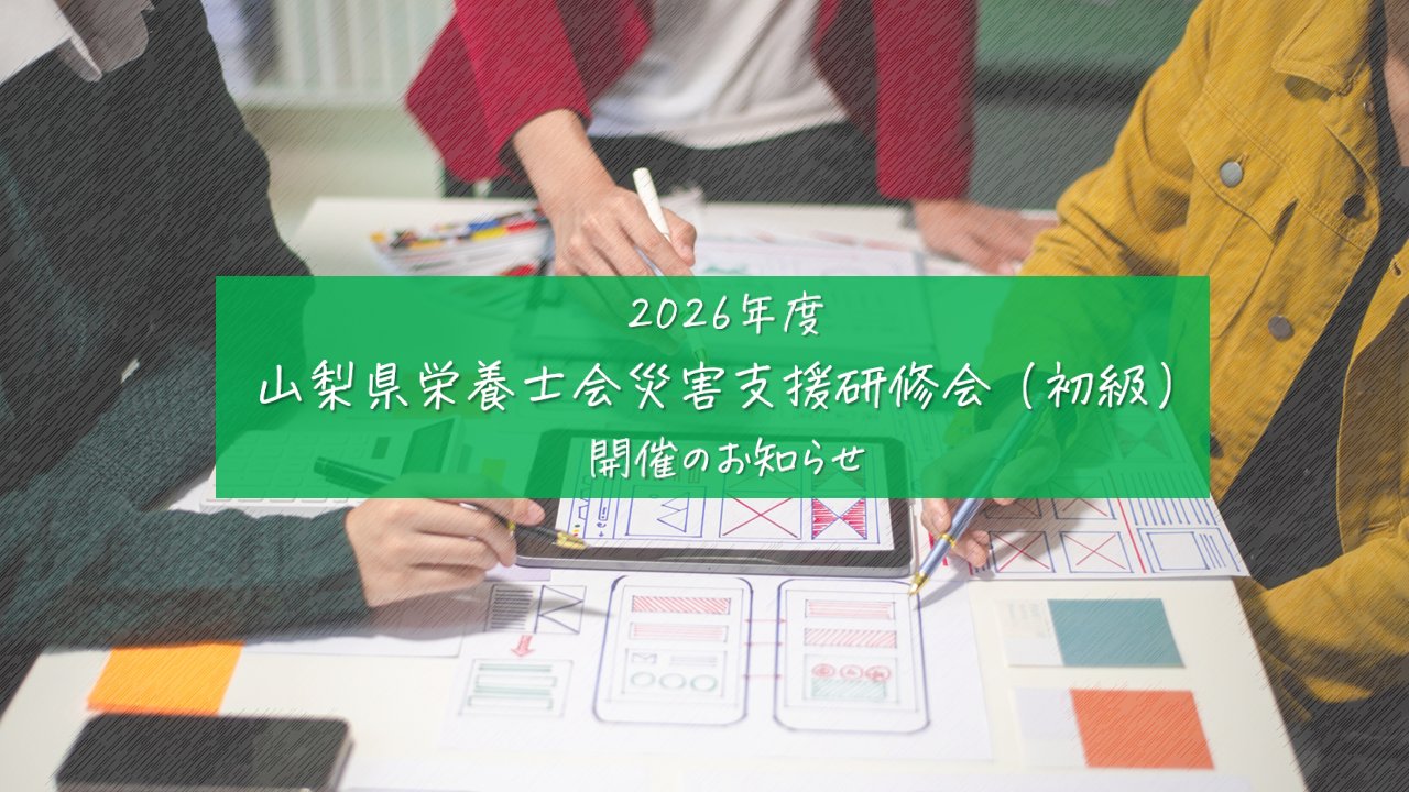 dra2026